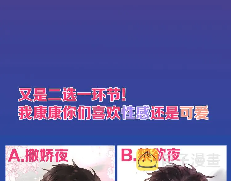 第66话 他在撒娇？！ 第127页