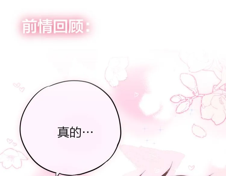 第67话 鸢小姐的请帖 第1页