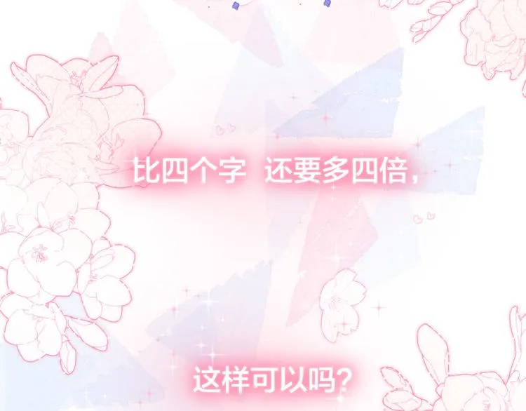 第67话 鸢小姐的请帖 第5页