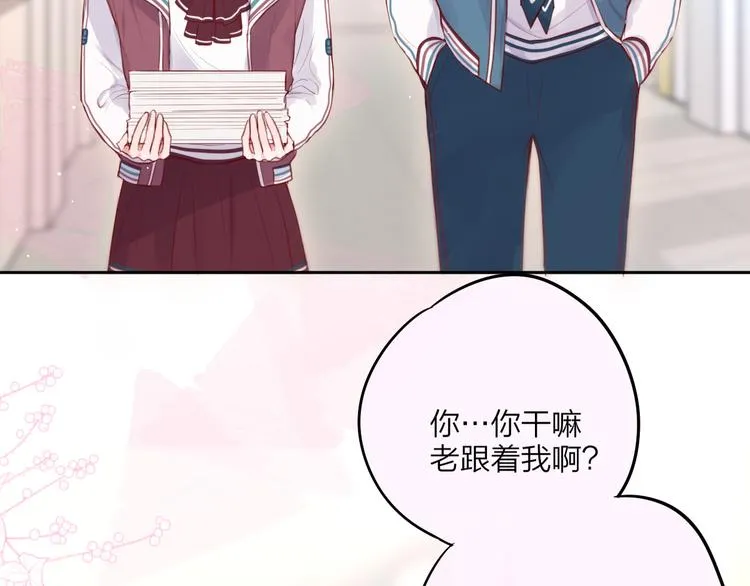 第67话 鸢小姐的请帖 第17页