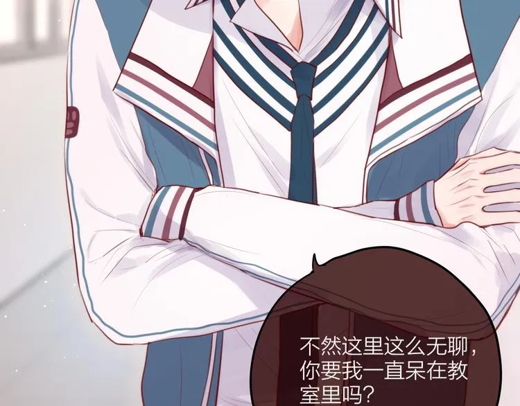 第67话 鸢小姐的请帖 第21页