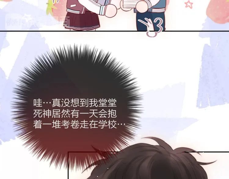 第67话 鸢小姐的请帖 第23页