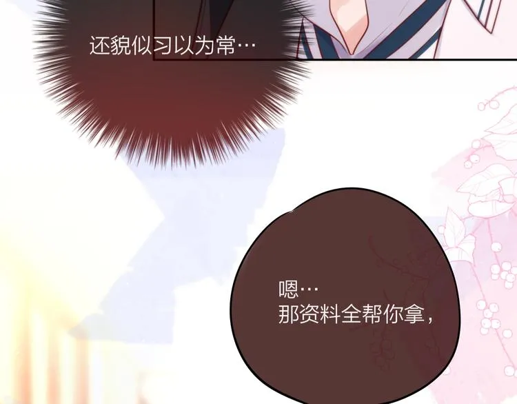 第67话 鸢小姐的请帖 第25页
