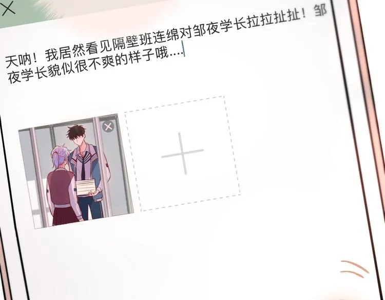 第67话 鸢小姐的请帖 第32页
