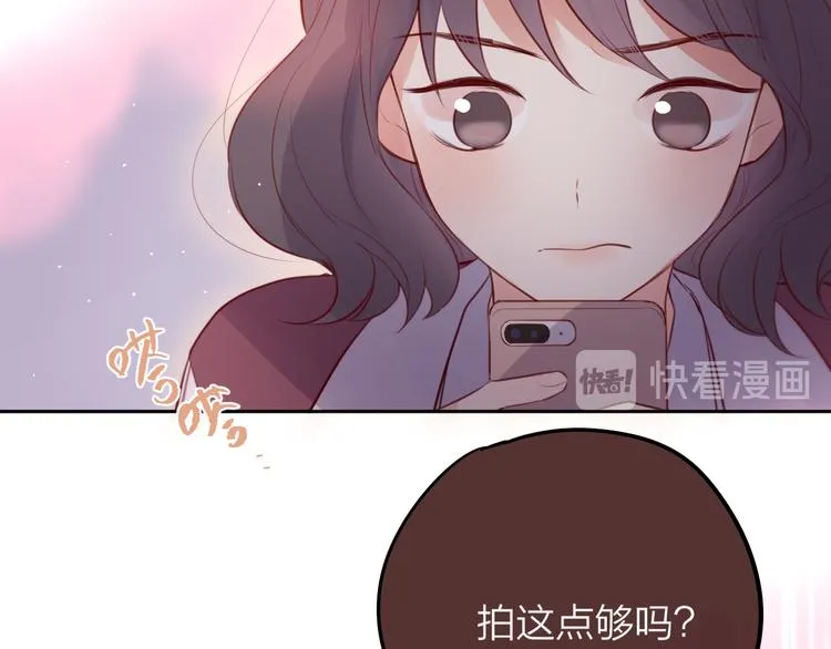 第67话 鸢小姐的请帖 第34页
