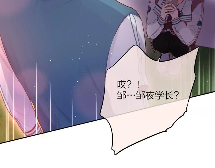 第67话 鸢小姐的请帖 第36页