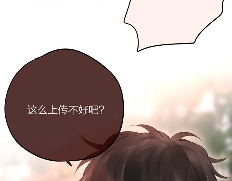 第67话 鸢小姐的请帖 第39页