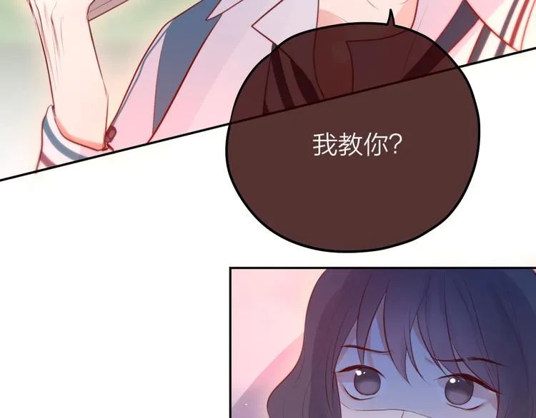 第67话 鸢小姐的请帖 第41页