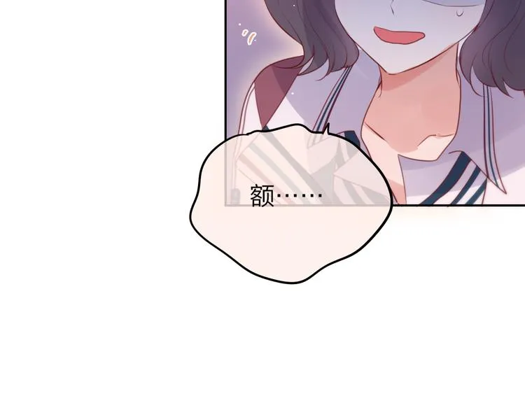 第67话 鸢小姐的请帖 第42页