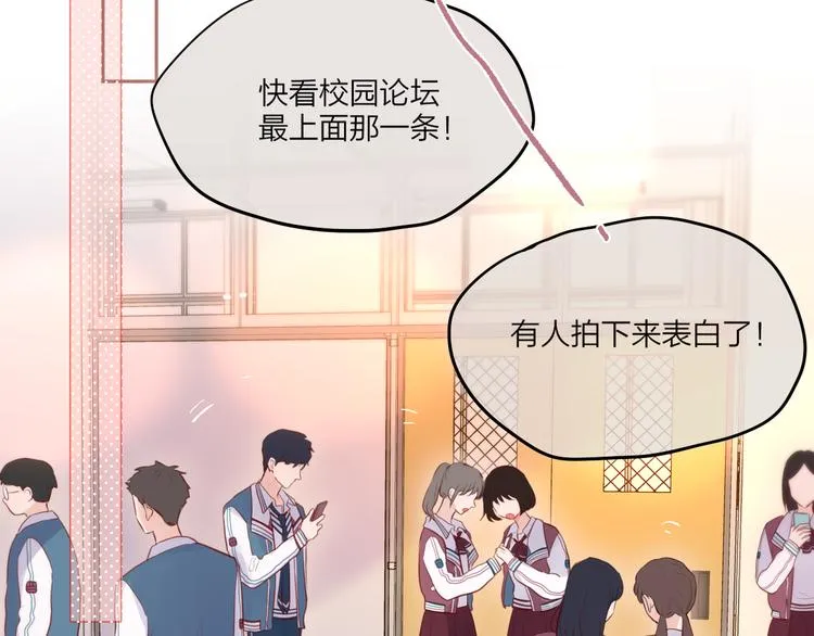第67话 鸢小姐的请帖 第44页