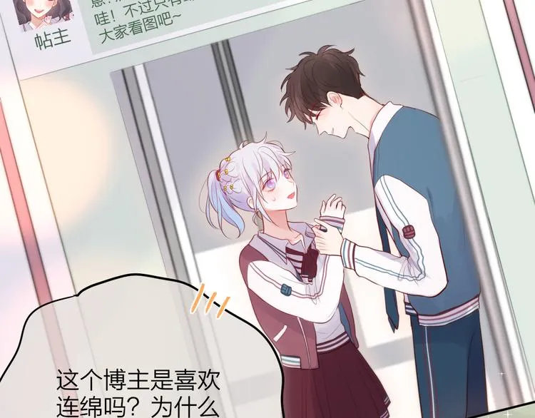 第67话 鸢小姐的请帖 第46页