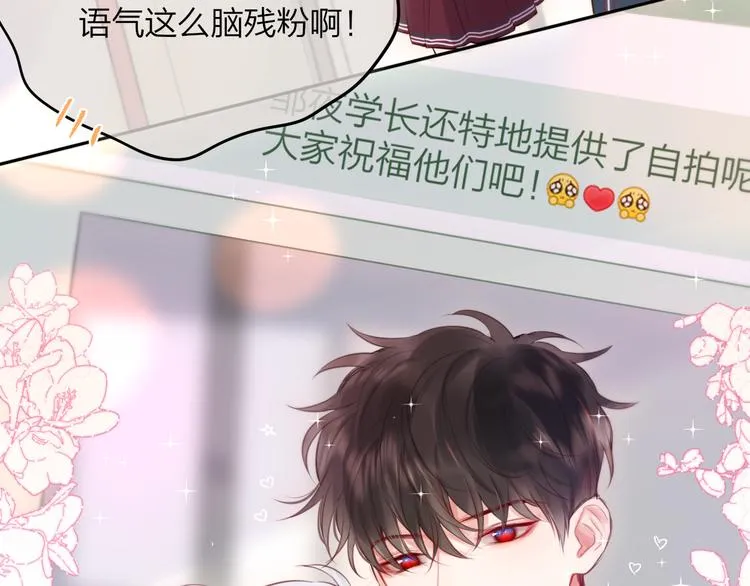 第67话 鸢小姐的请帖 第47页