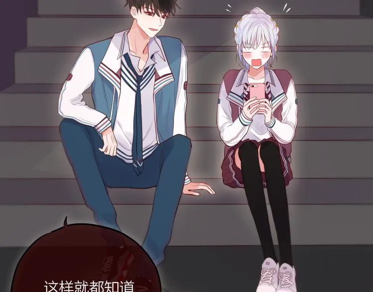 第67话 鸢小姐的请帖 第52页
