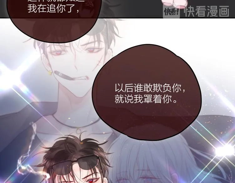 第67话 鸢小姐的请帖 第53页