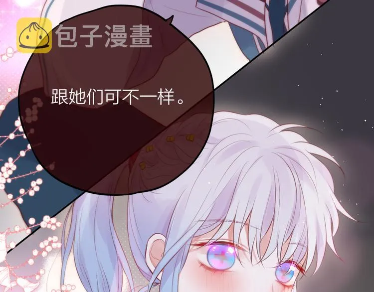 第67话 鸢小姐的请帖 第61页