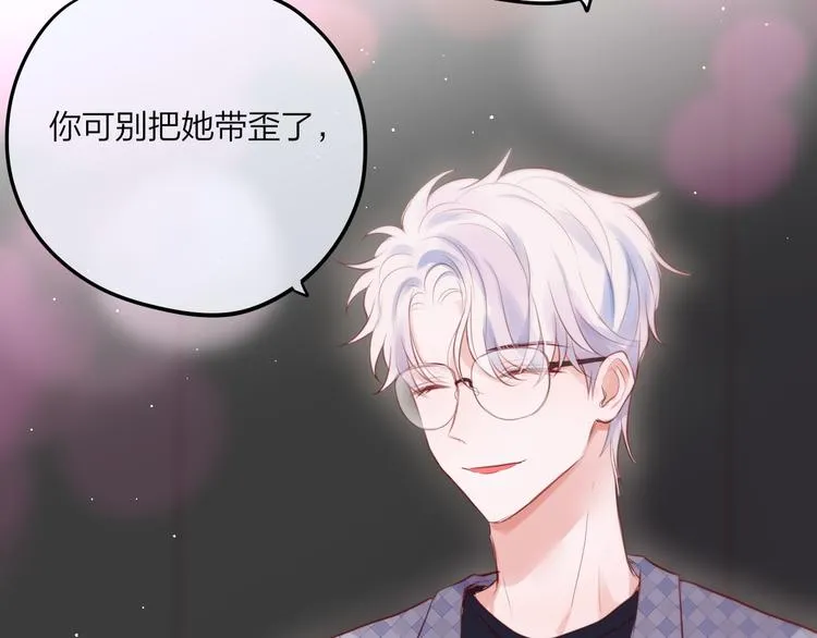 第67话 鸢小姐的请帖 第67页