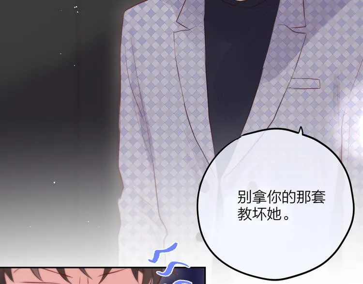 第67话 鸢小姐的请帖 第68页