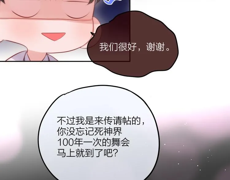 第67话 鸢小姐的请帖 第69页