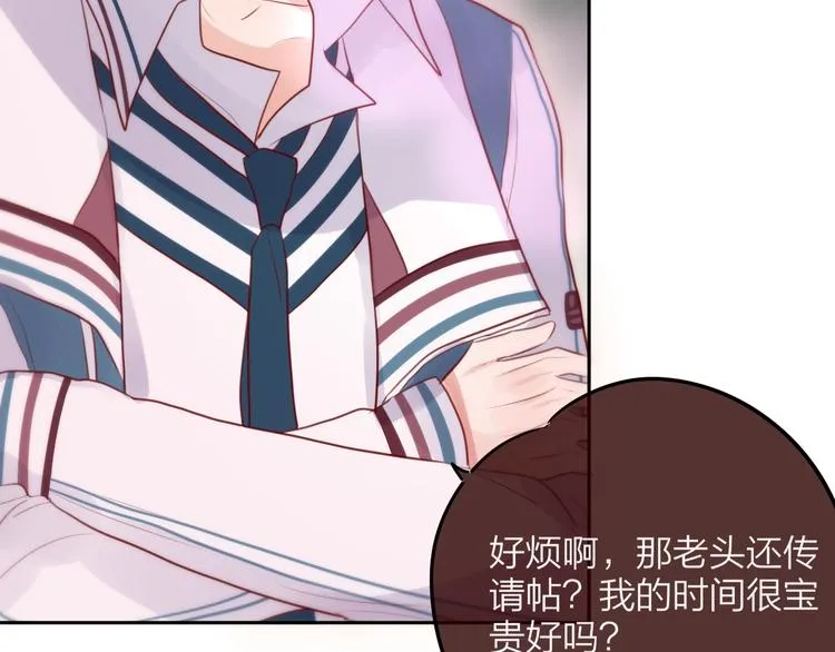 第67话 鸢小姐的请帖 第73页