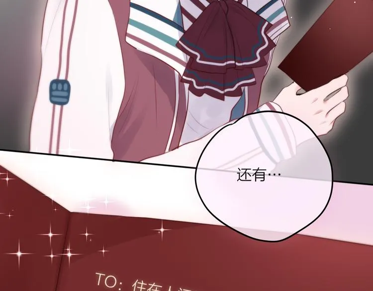 第67话 鸢小姐的请帖 第92页