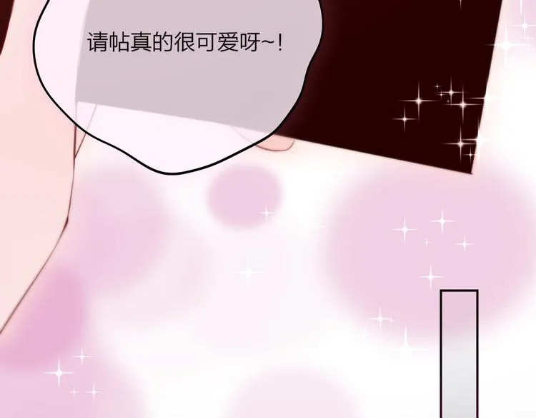 第67话 鸢小姐的请帖 第94页