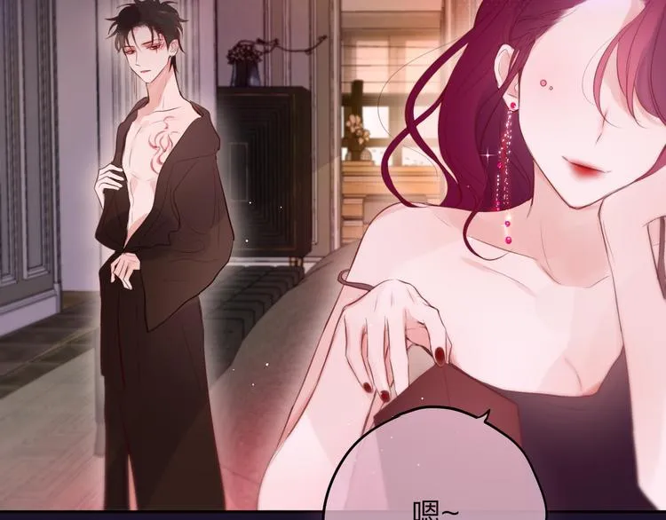 第67话 鸢小姐的请帖 第97页
