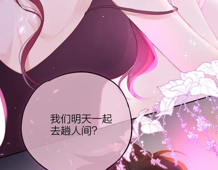 第67话 鸢小姐的请帖 第103页