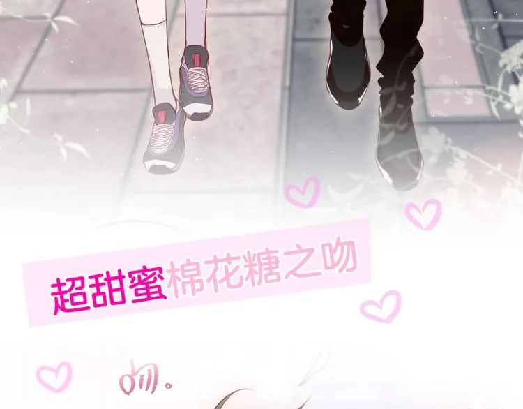 第67话 鸢小姐的请帖 第111页