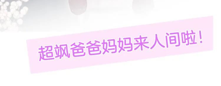 第67话 鸢小姐的请帖 第121页
