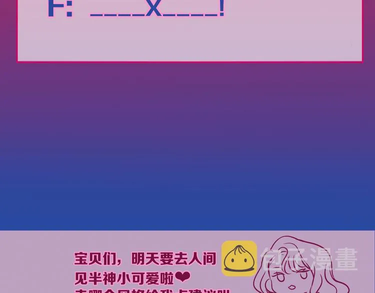 第67话 鸢小姐的请帖 第125页
