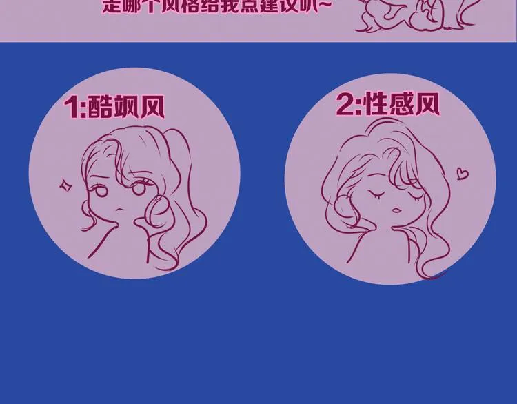 第67话 鸢小姐的请帖 第126页