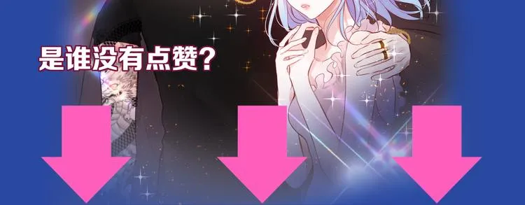 第67话 鸢小姐的请帖 第128页