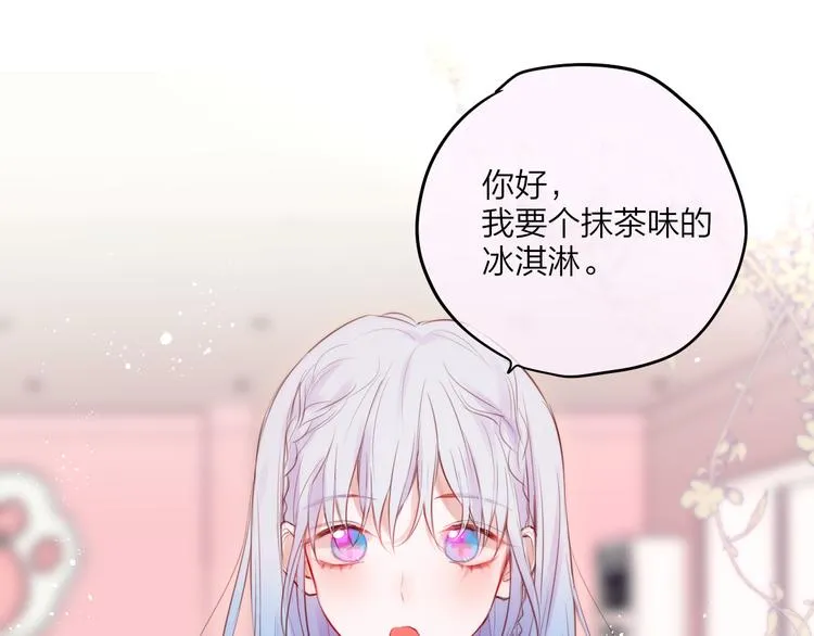第69话 见家长？！ 第16页