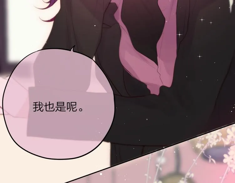 第69话 见家长？！ 第22页