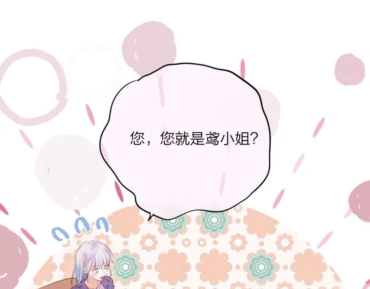 第69话 见家长？！ 第47页