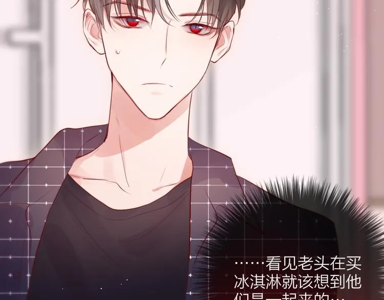 第69话 见家长？！ 第53页