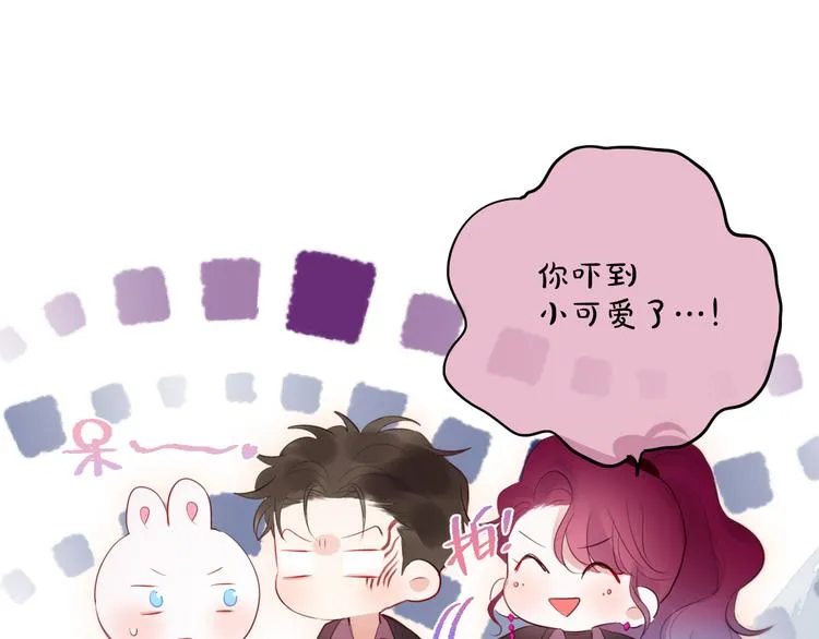 第69话 见家长？！ 第63页
