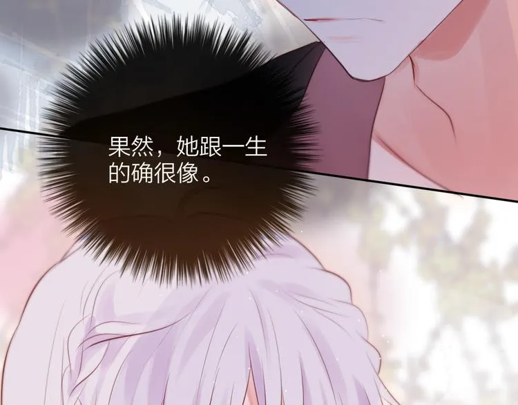 第69话 见家长？！ 第65页