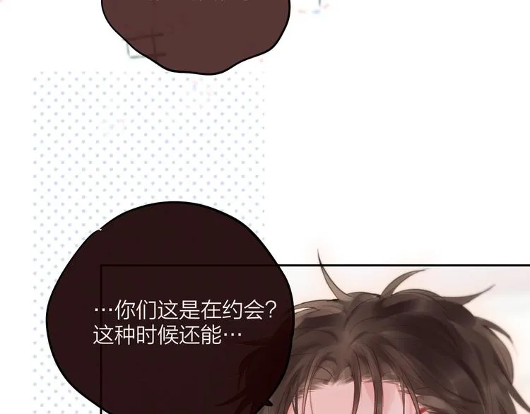第69话 见家长？！ 第71页
