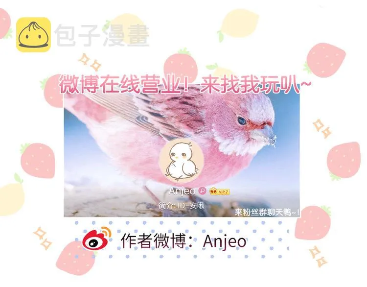 第69话 见家长？！ 第110页