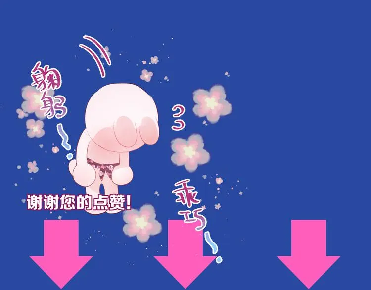 第69话 见家长？！ 第116页