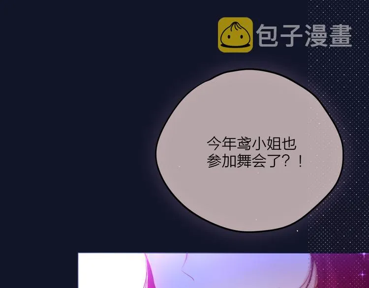 第70话 死神舞会 第9页