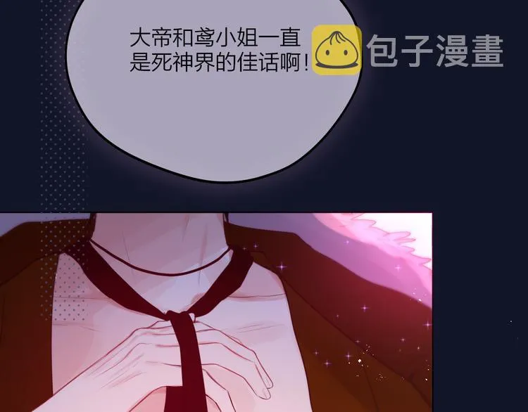 第70话 死神舞会 第11页