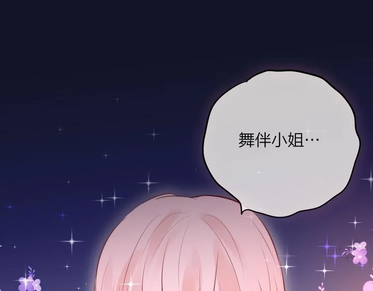 第70话 死神舞会 第85页