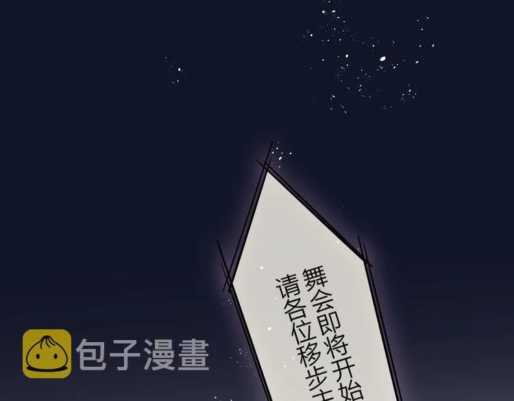 第70话 死神舞会 第109页