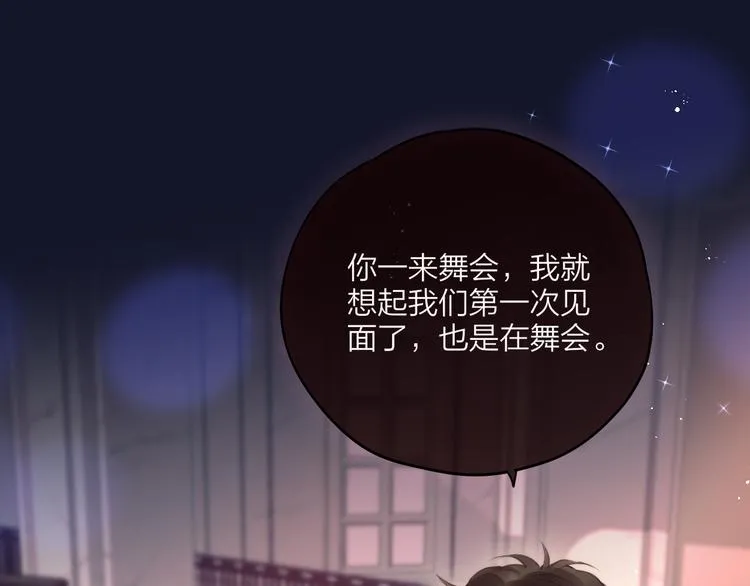 特别篇 笨蛋 第6页