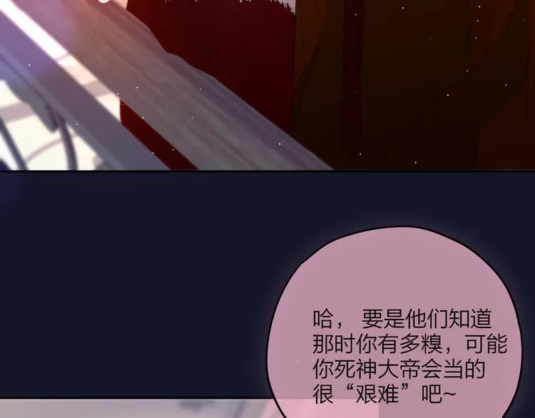 特别篇 笨蛋 第8页