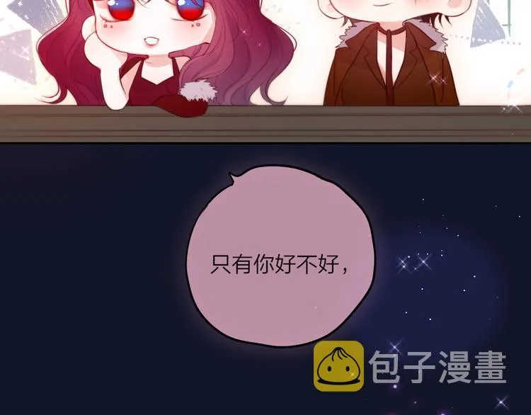 特别篇 笨蛋 第13页