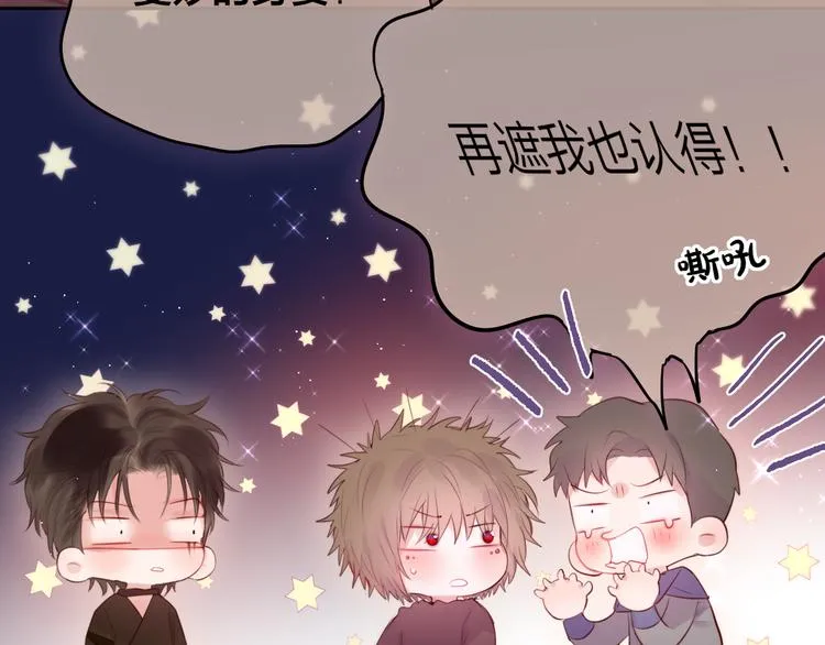 特别篇 笨蛋 第37页