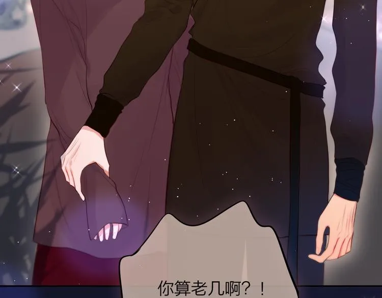 特别篇 笨蛋 第46页